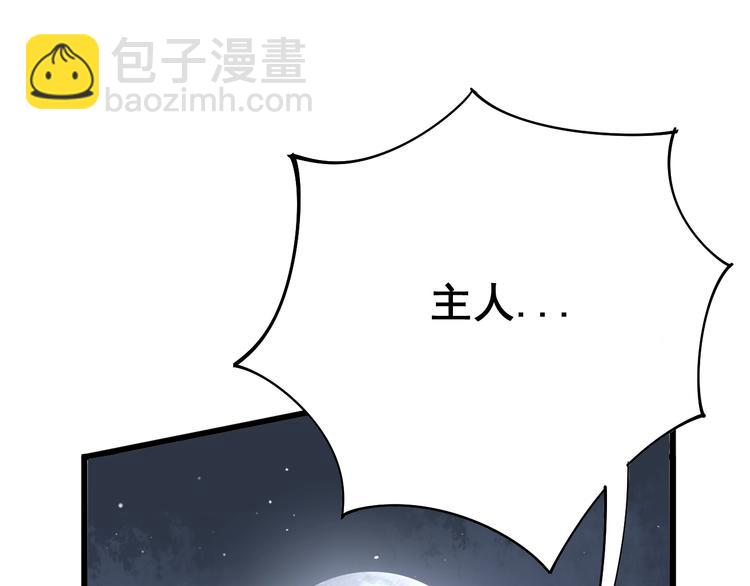 第70话 还有意外收获？！(1/3)-第71话