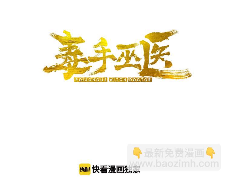 第70话 还有意外收获？！(1/3)-第71话