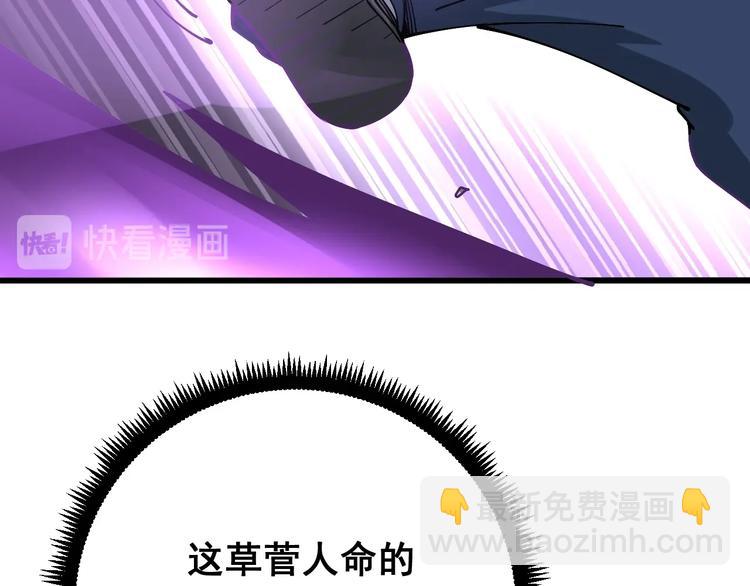 第70话 还有意外收获？！(1/3)-第71话