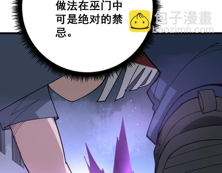 第70话 还有意外收获？！(1/3)-第71话