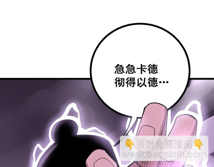 第70话 还有意外收获？！(1/3)-第71话