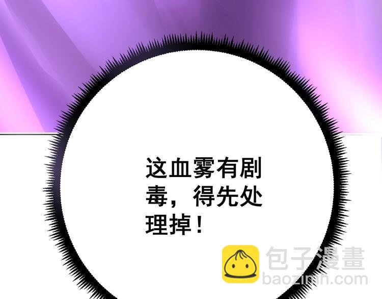 第70话 还有意外收获？！(1/3)-第71话