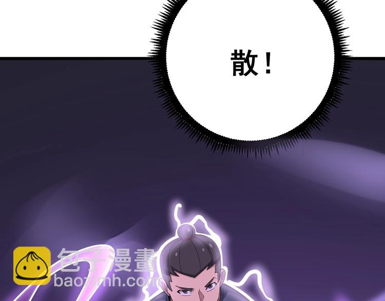 第70话 还有意外收获？！(1/3)-第71话