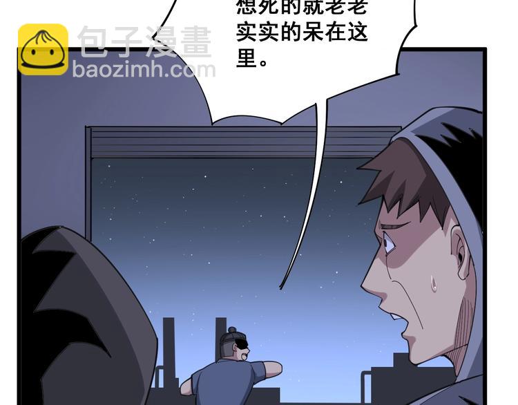 第70话 还有意外收获？！(1/3)-第71话