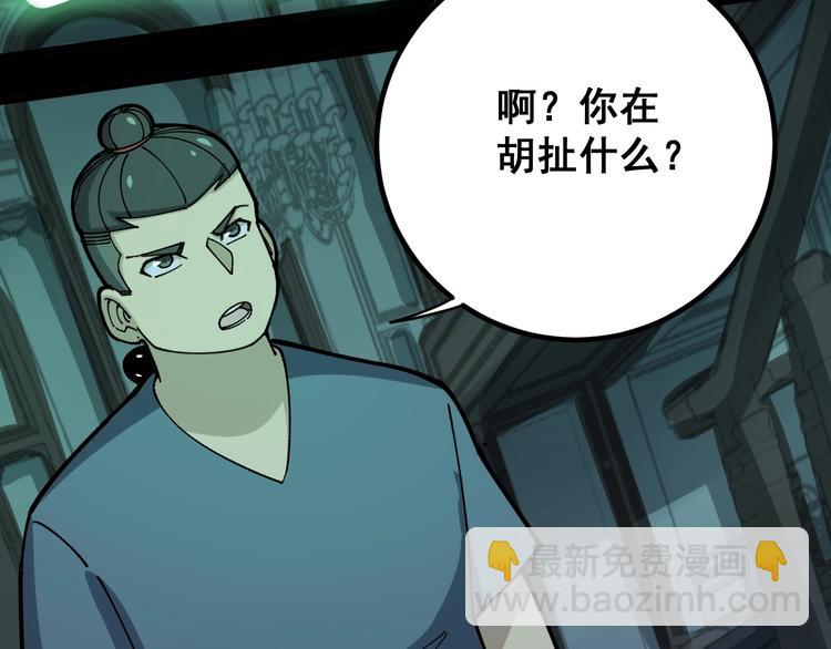 第72话 &ldquo;朗奴基斯の枪&rdquo;(1/4)-第73话