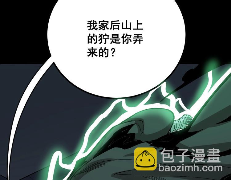 第72话 &ldquo;朗奴基斯の枪&rdquo;(1/4)-第73话