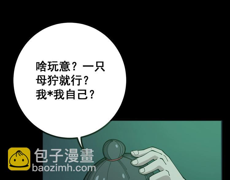 第72话 &ldquo;朗奴基斯の枪&rdquo;(1/4)-第73话