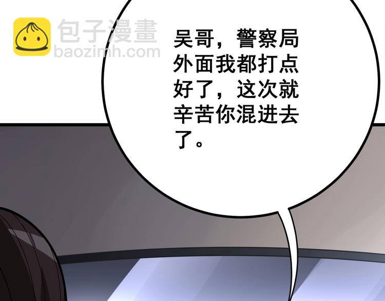 第76话 迷烟缭绕！(1/4)-第77话