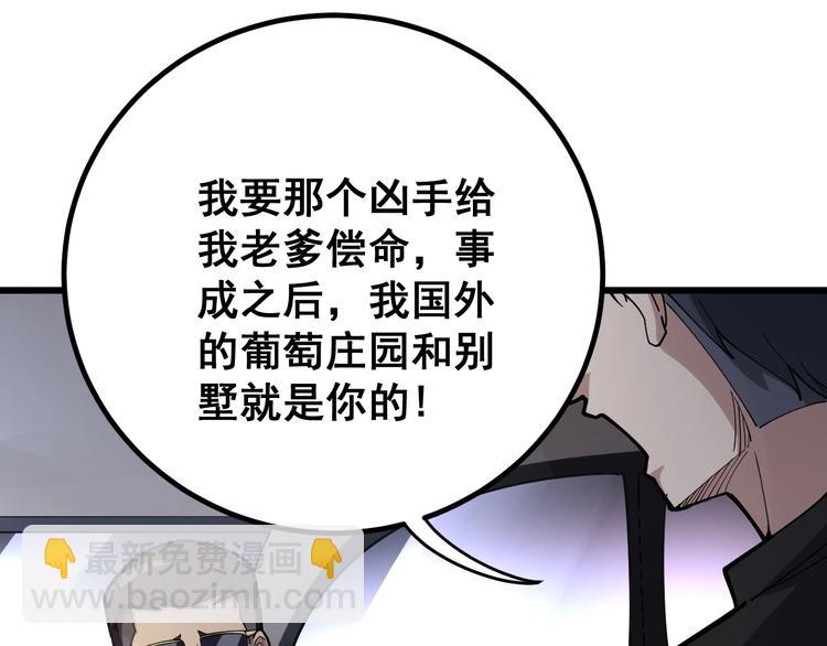 第76话 迷烟缭绕！(1/4)-第77话