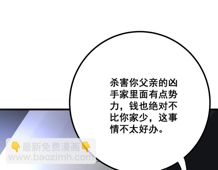 第76话 迷烟缭绕！(1/4)-第77话