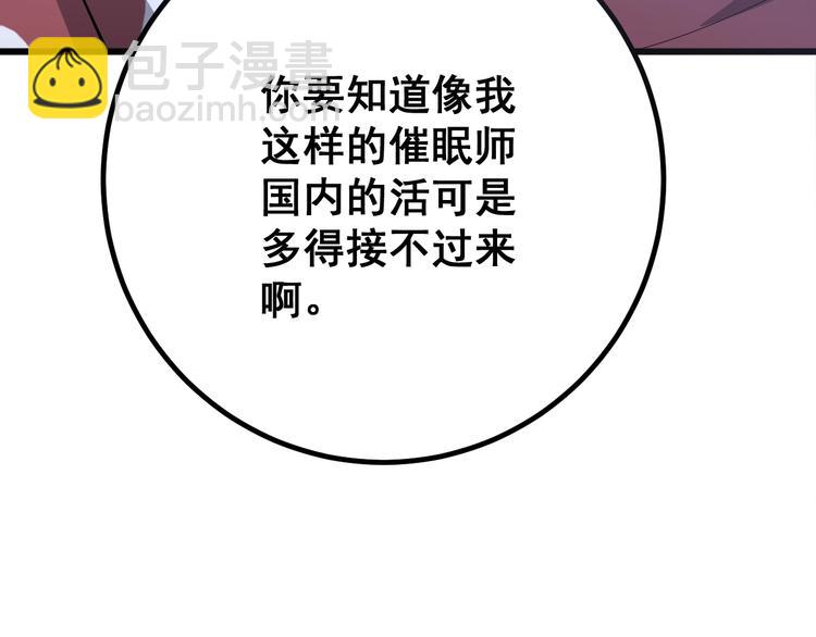 第76话 迷烟缭绕！(1/4)-第77话