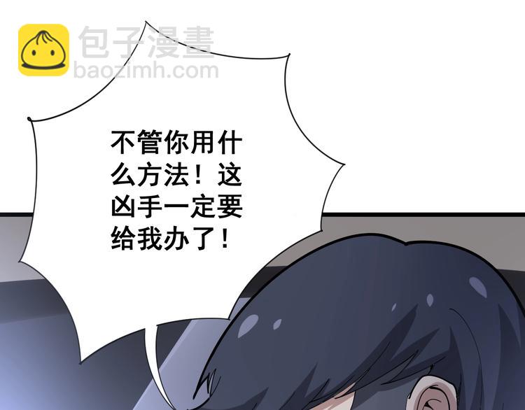 第76话 迷烟缭绕！(1/4)-第77话