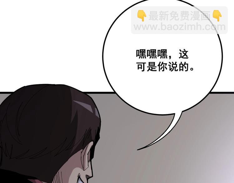第76话 迷烟缭绕！(1/4)-第77话