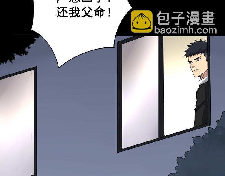 第76话 迷烟缭绕！(1/4)-第77话