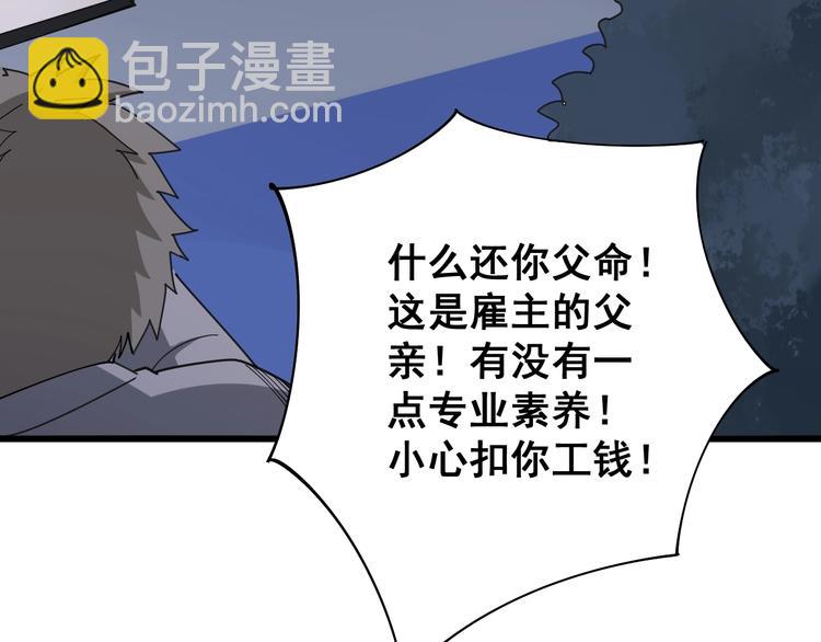 第76话 迷烟缭绕！(1/4)-第77话