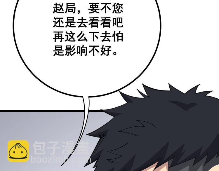 第76话 迷烟缭绕！(1/4)-第77话