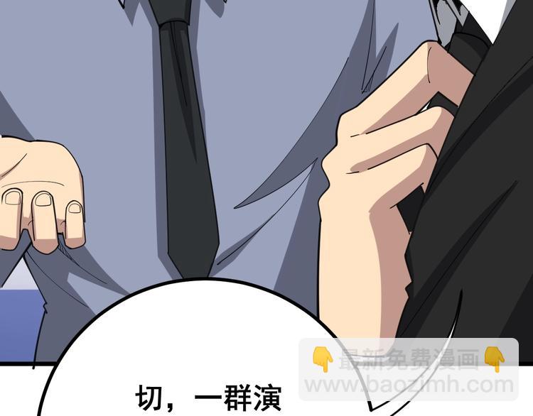 第76话 迷烟缭绕！(1/4)-第77话