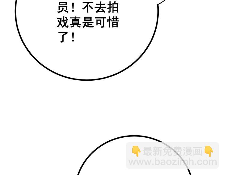第76话 迷烟缭绕！(1/4)-第77话