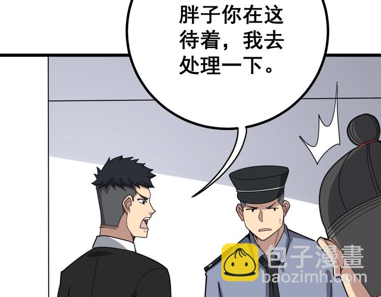 第76话 迷烟缭绕！(1/4)-第77话