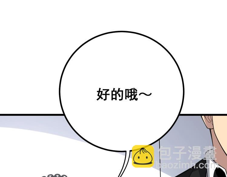 第76话 迷烟缭绕！(1/4)-第77话