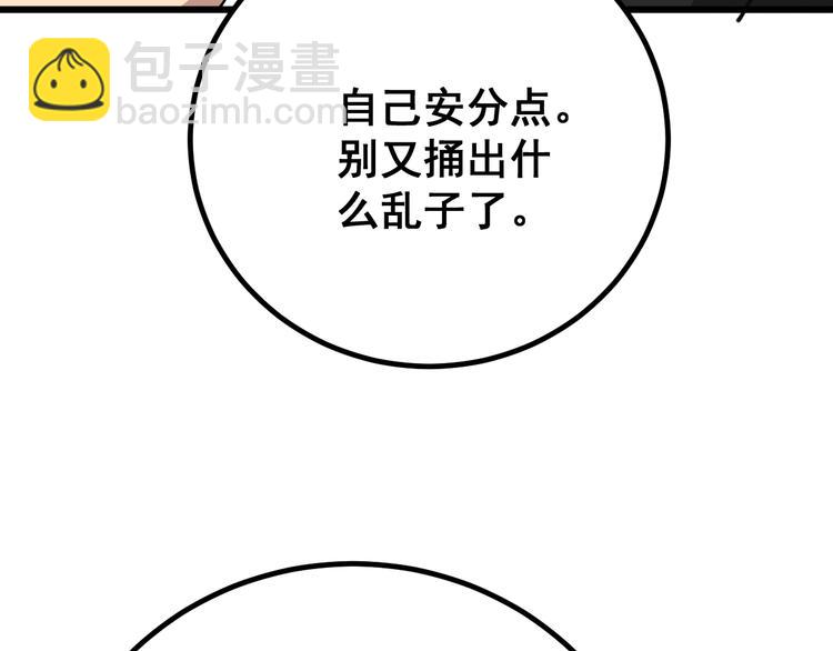 第76话 迷烟缭绕！(1/4)-第77话