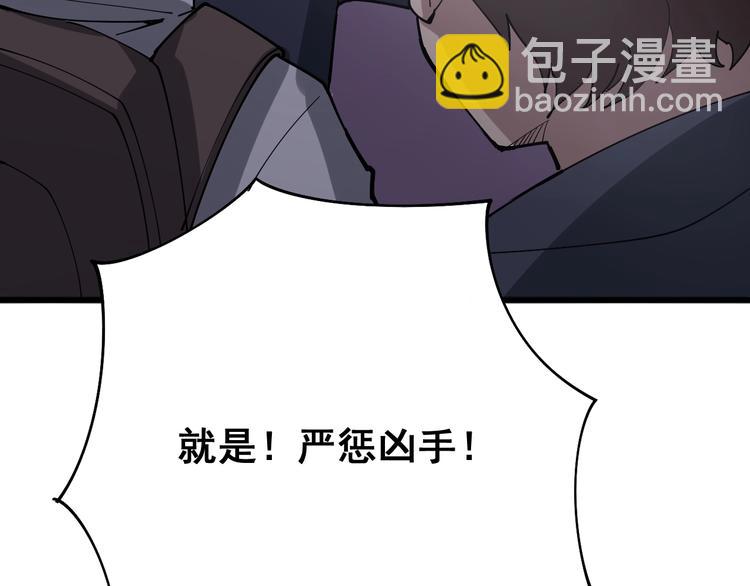 第76话 迷烟缭绕！(1/4)-第77话