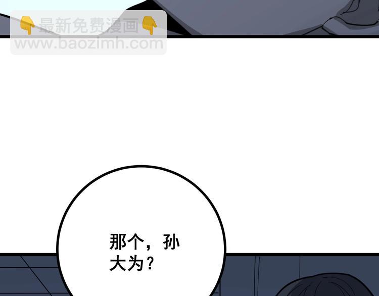 第78话 &ldquo;伊贺流忍者的想法&rdquo;(1/4)-第79话