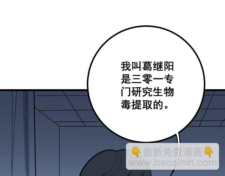 第78话 &ldquo;伊贺流忍者的想法&rdquo;(1/4)-第79话