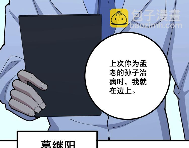 第78话 &ldquo;伊贺流忍者的想法&rdquo;(1/4)-第79话