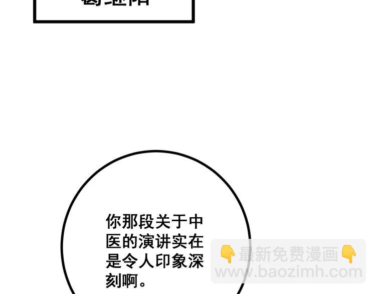 第78话 &ldquo;伊贺流忍者的想法&rdquo;(1/4)-第79话