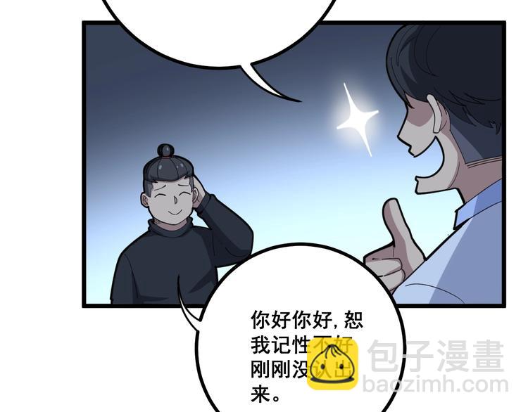 第78话 &ldquo;伊贺流忍者的想法&rdquo;(1/4)-第79话
