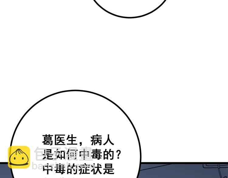 第78话 &ldquo;伊贺流忍者的想法&rdquo;(1/4)-第79话