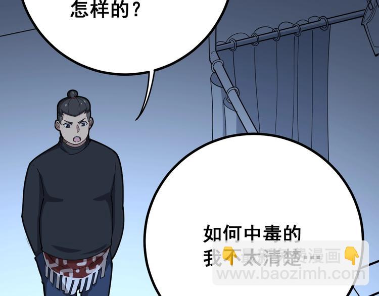 第78话 &ldquo;伊贺流忍者的想法&rdquo;(1/4)-第79话