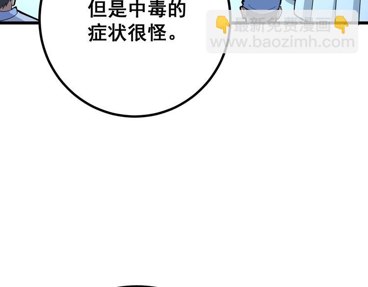 第78话 &ldquo;伊贺流忍者的想法&rdquo;(1/4)-第79话