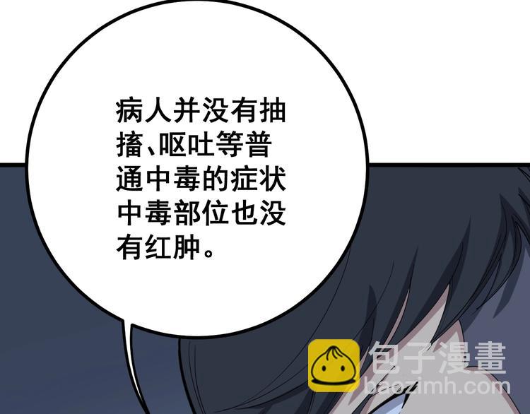 第78话 &ldquo;伊贺流忍者的想法&rdquo;(1/4)-第79话
