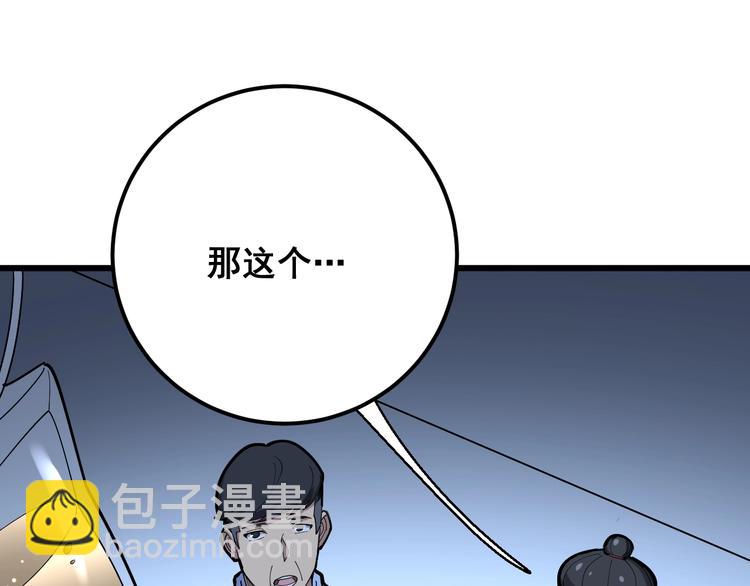 第78话 &ldquo;伊贺流忍者的想法&rdquo;(1/4)-第79话