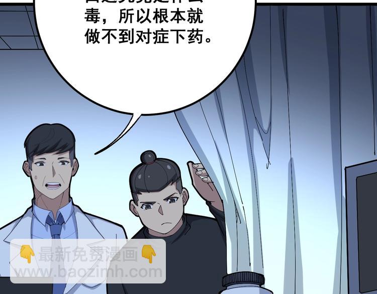 第78话 &ldquo;伊贺流忍者的想法&rdquo;(1/4)-第79话
