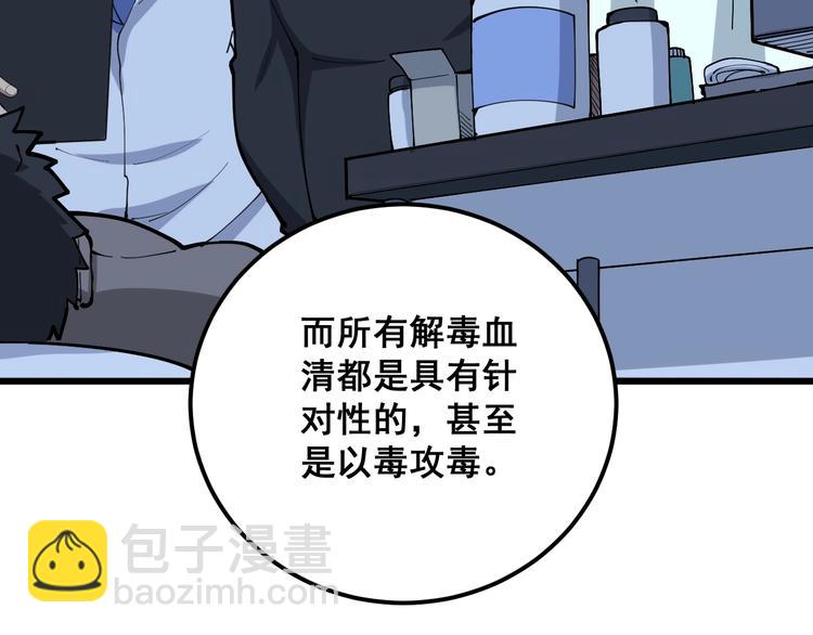 第78话 &ldquo;伊贺流忍者的想法&rdquo;(1/4)-第79话