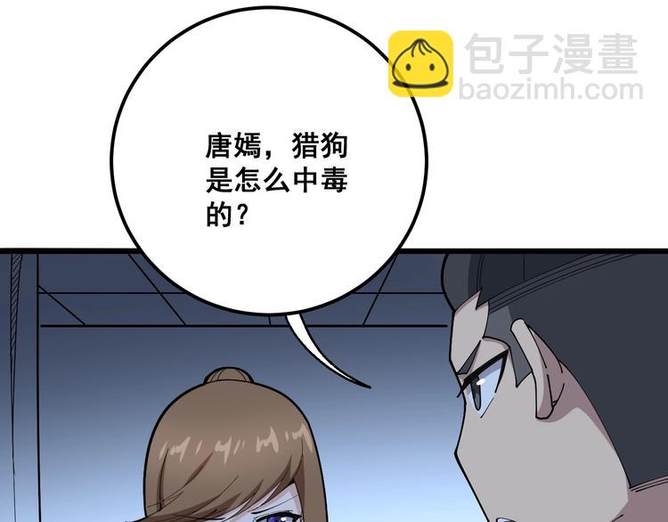 第78话 &ldquo;伊贺流忍者的想法&rdquo;(1/4)-第79话