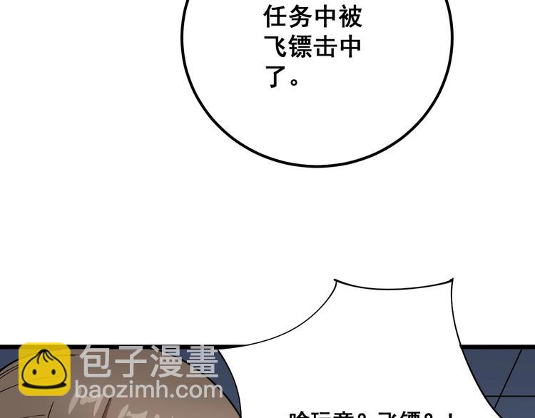 第78话 &ldquo;伊贺流忍者的想法&rdquo;(1/4)-第79话