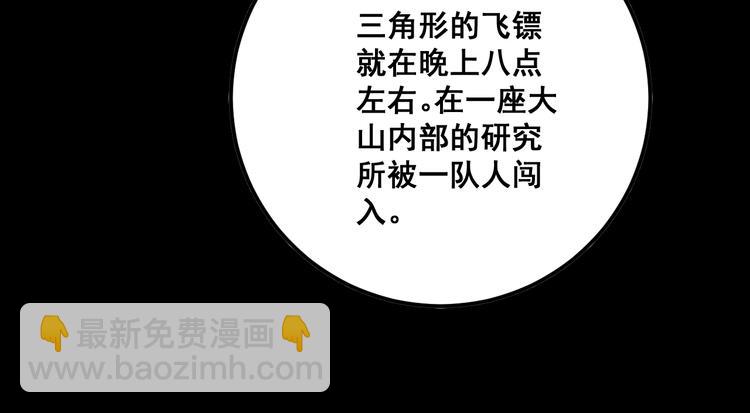 第78话 &ldquo;伊贺流忍者的想法&rdquo;(1/4)-第79话