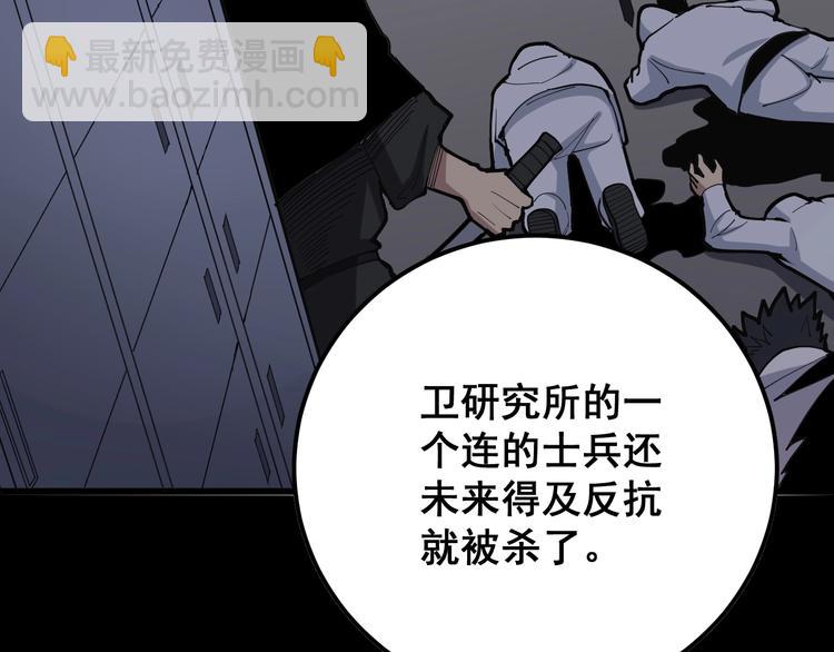 第78话 &ldquo;伊贺流忍者的想法&rdquo;(1/4)-第79话