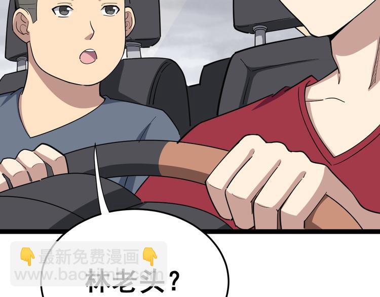 第8话：又见林老(1/4)-第9话