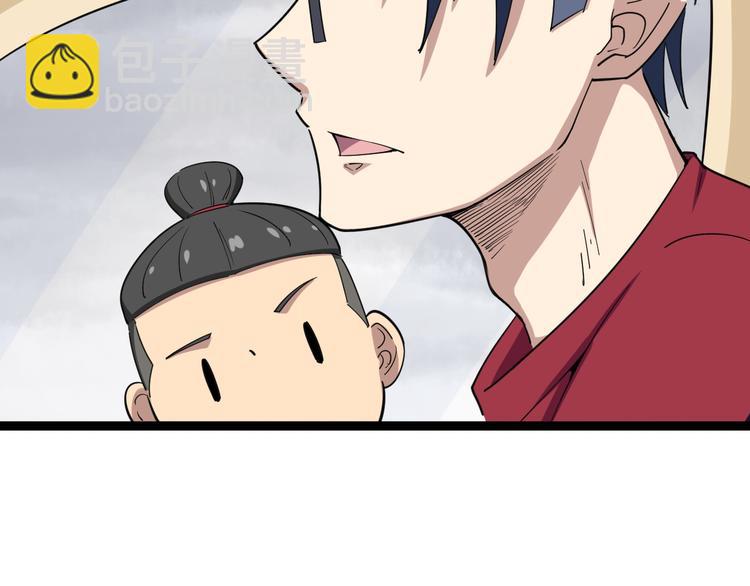 第8话：又见林老(1/4)-第9话