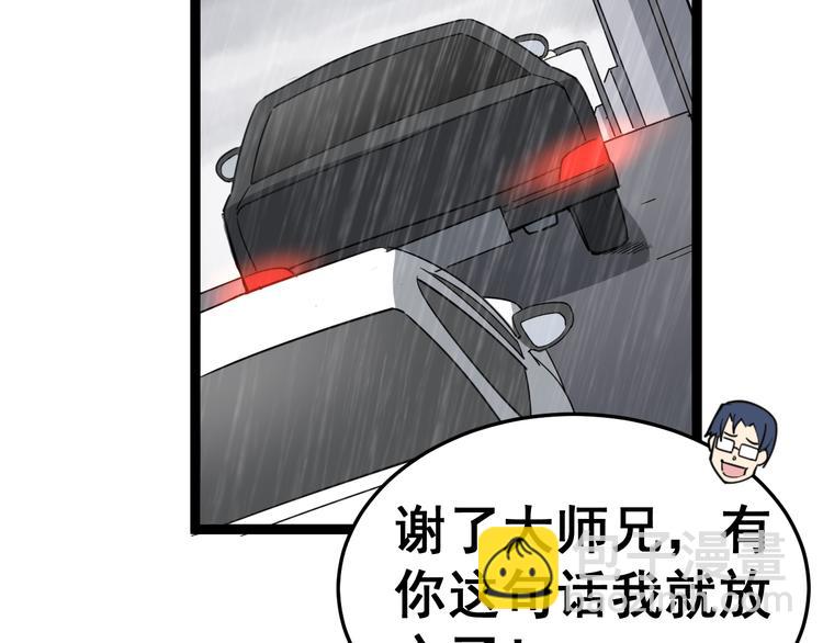 第8话：又见林老(1/4)-第9话