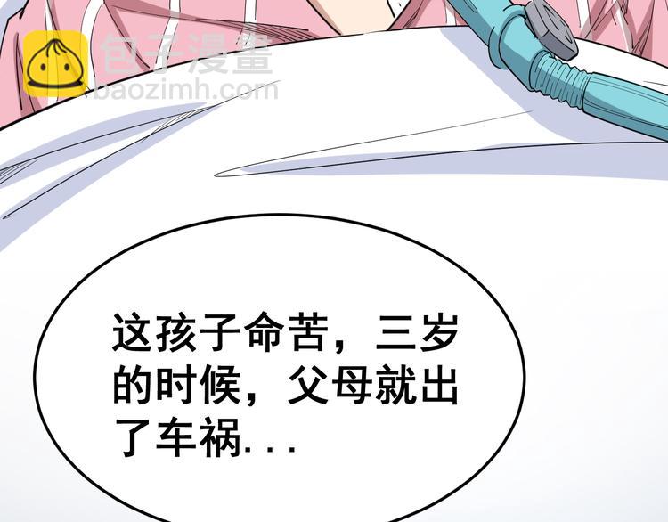 第8话：又见林老(1/4)-第9话