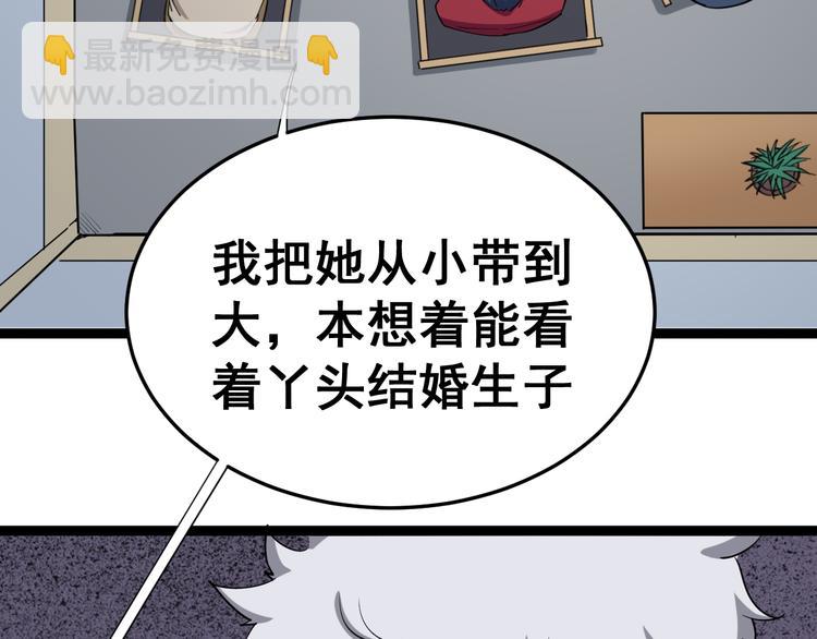 第8话：又见林老(1/4)-第9话
