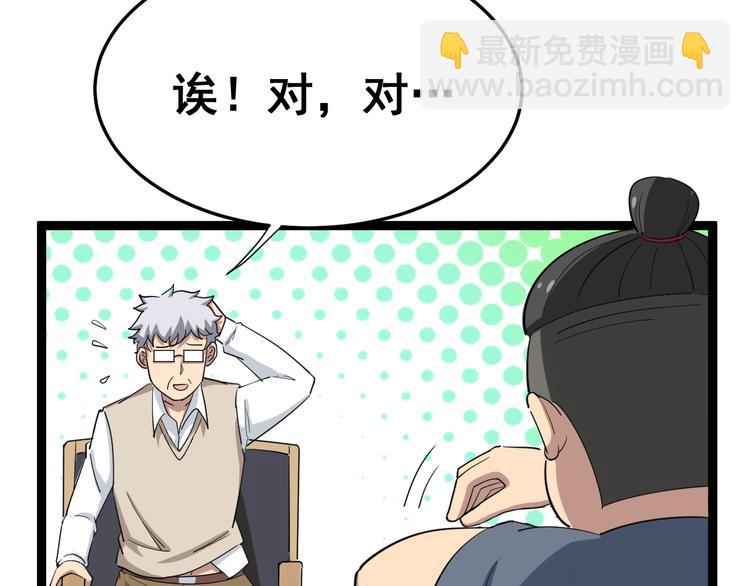 第8话：又见林老(1/4)-第9话