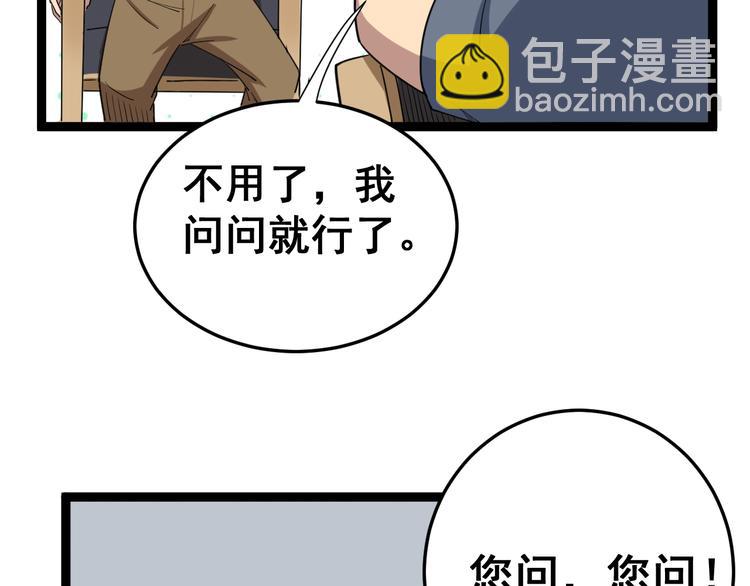 第8话：又见林老(1/4)-第9话