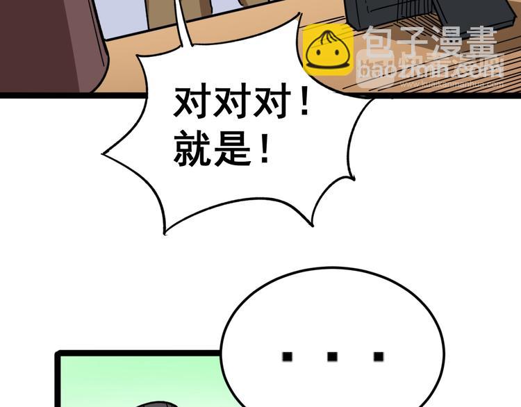 第8话：又见林老(1/4)-第9话
